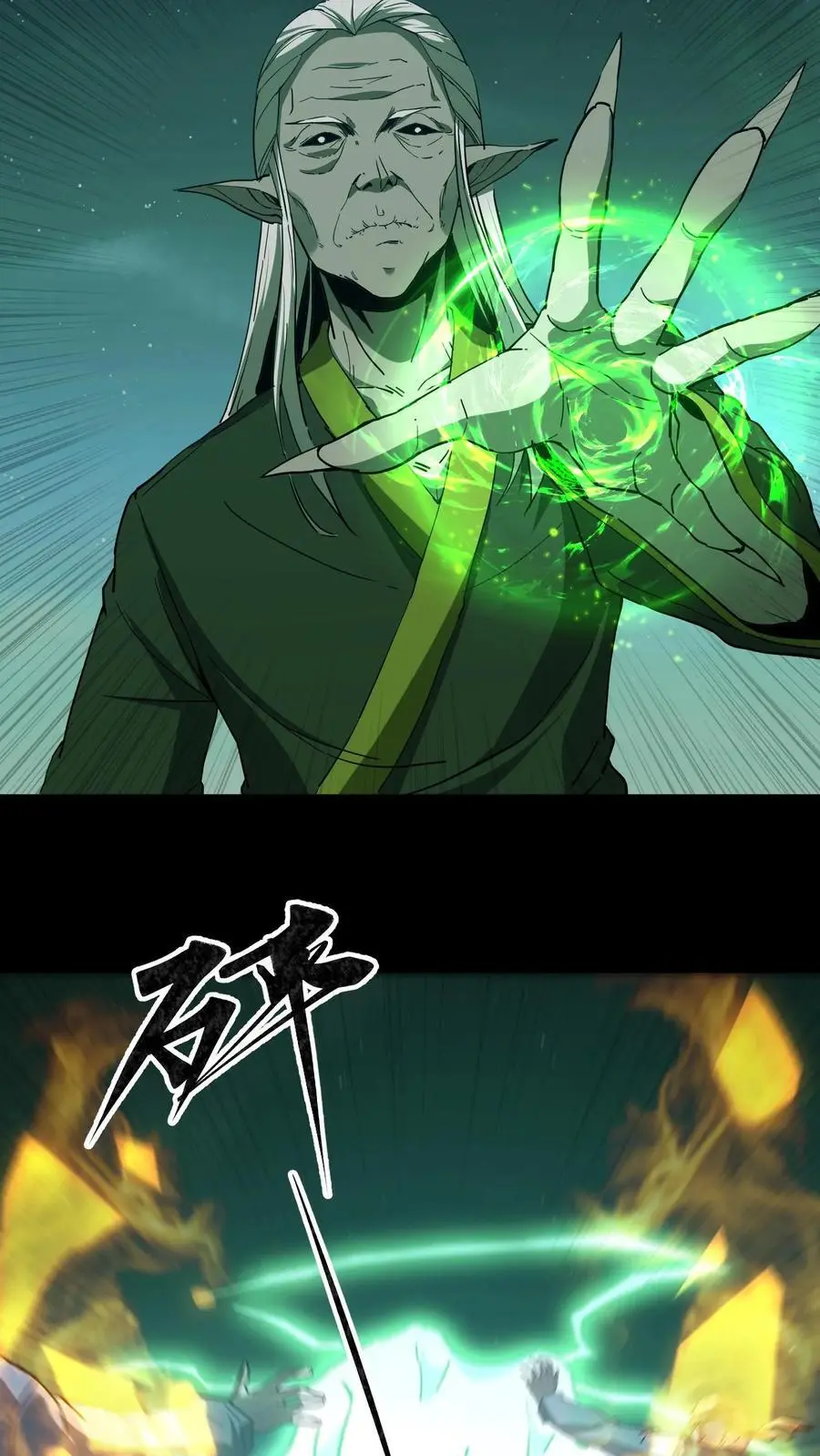 第117话 天罡五雷咒15