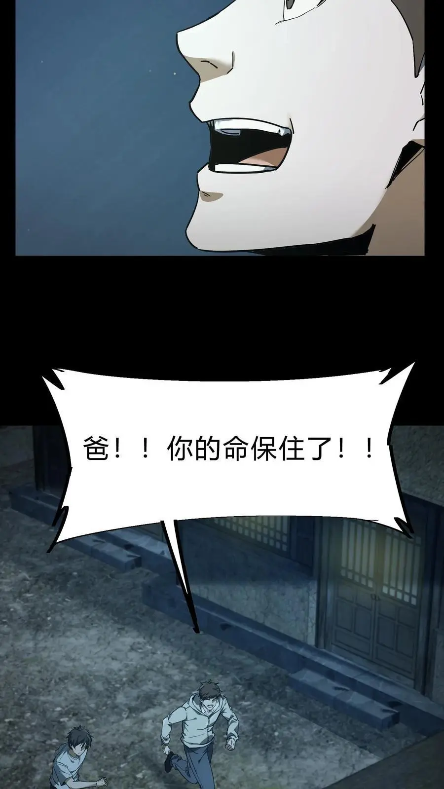 第94话 正神3
