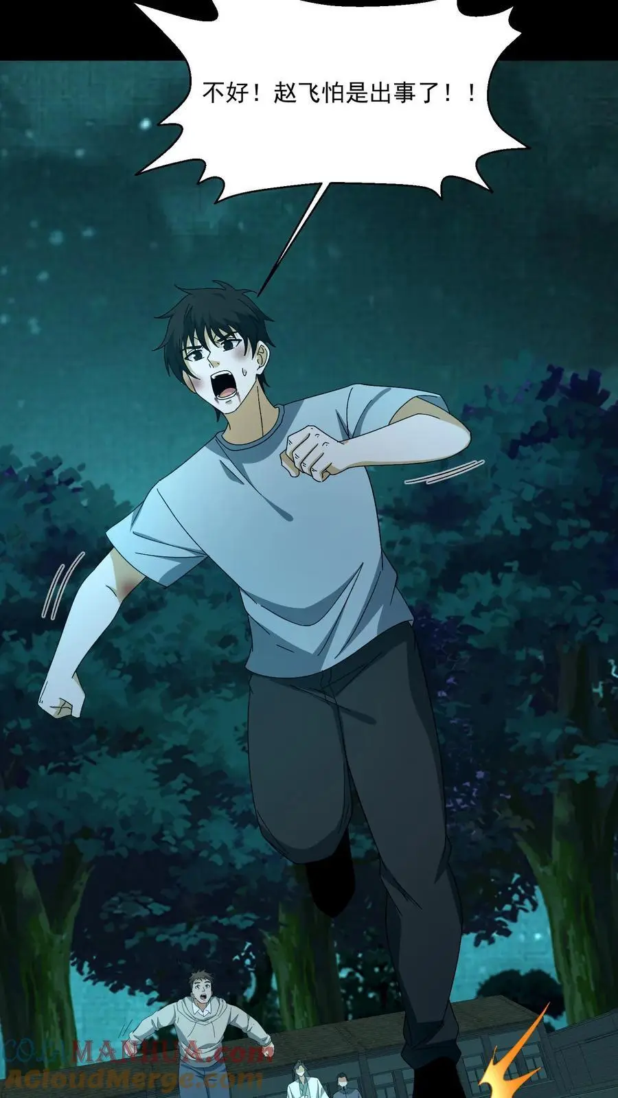 第158话 有福同享20