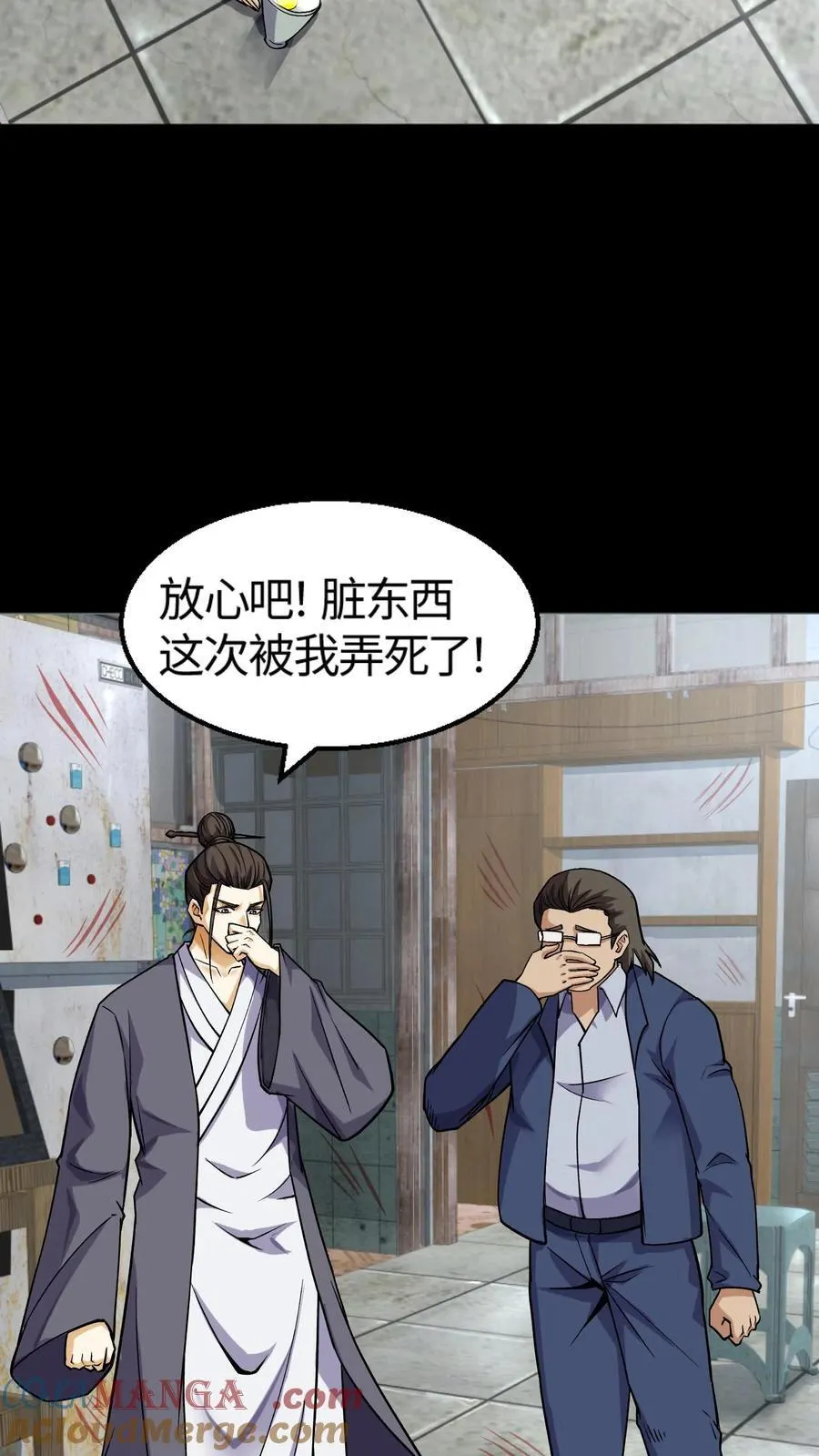 第310话 夜访凶宅3
