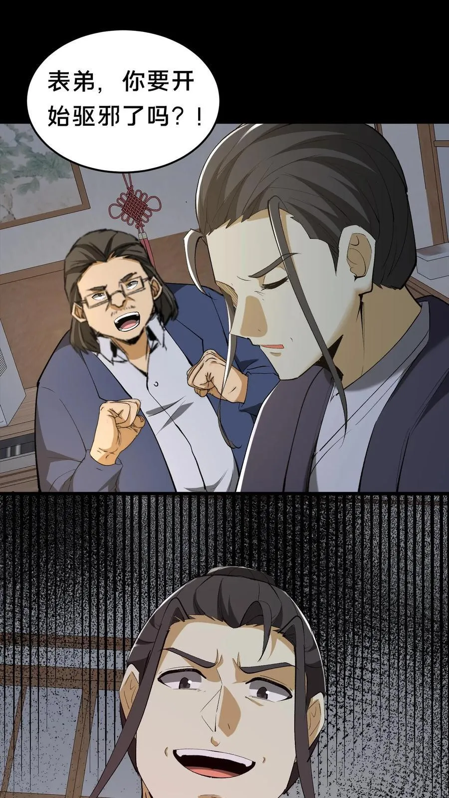 第309话 乌龙1