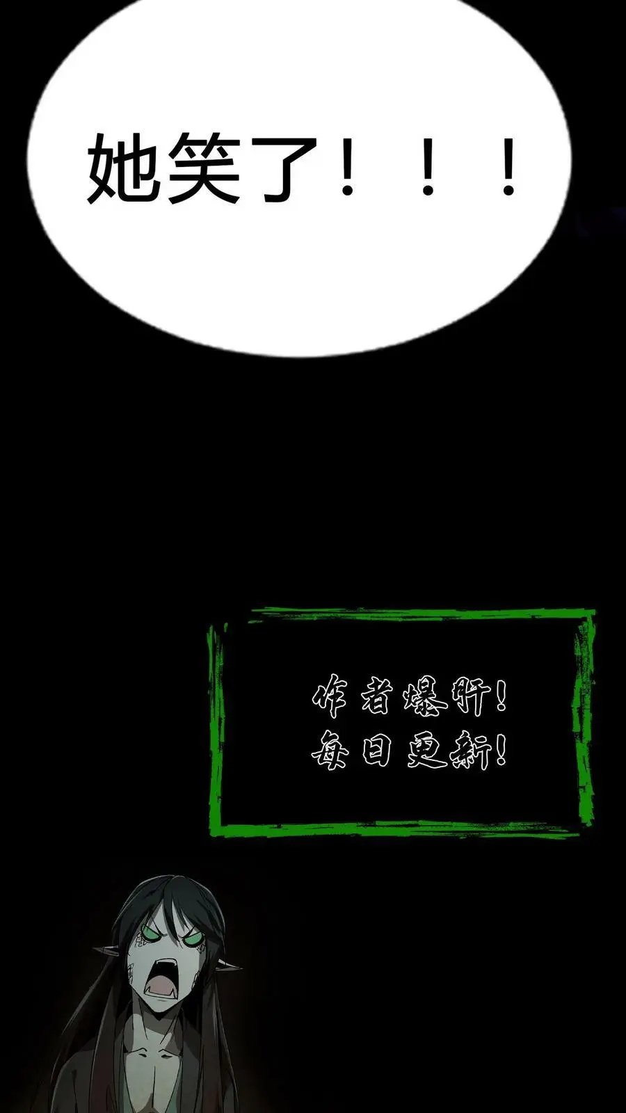 第20话 开棺21