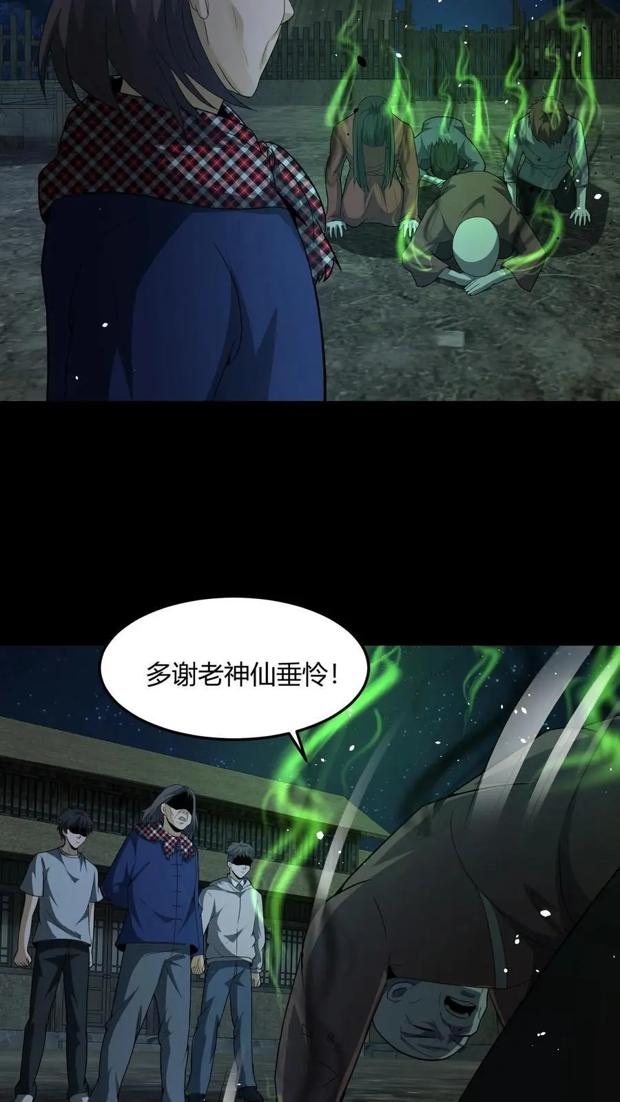 第139话 恶鬼暴走11