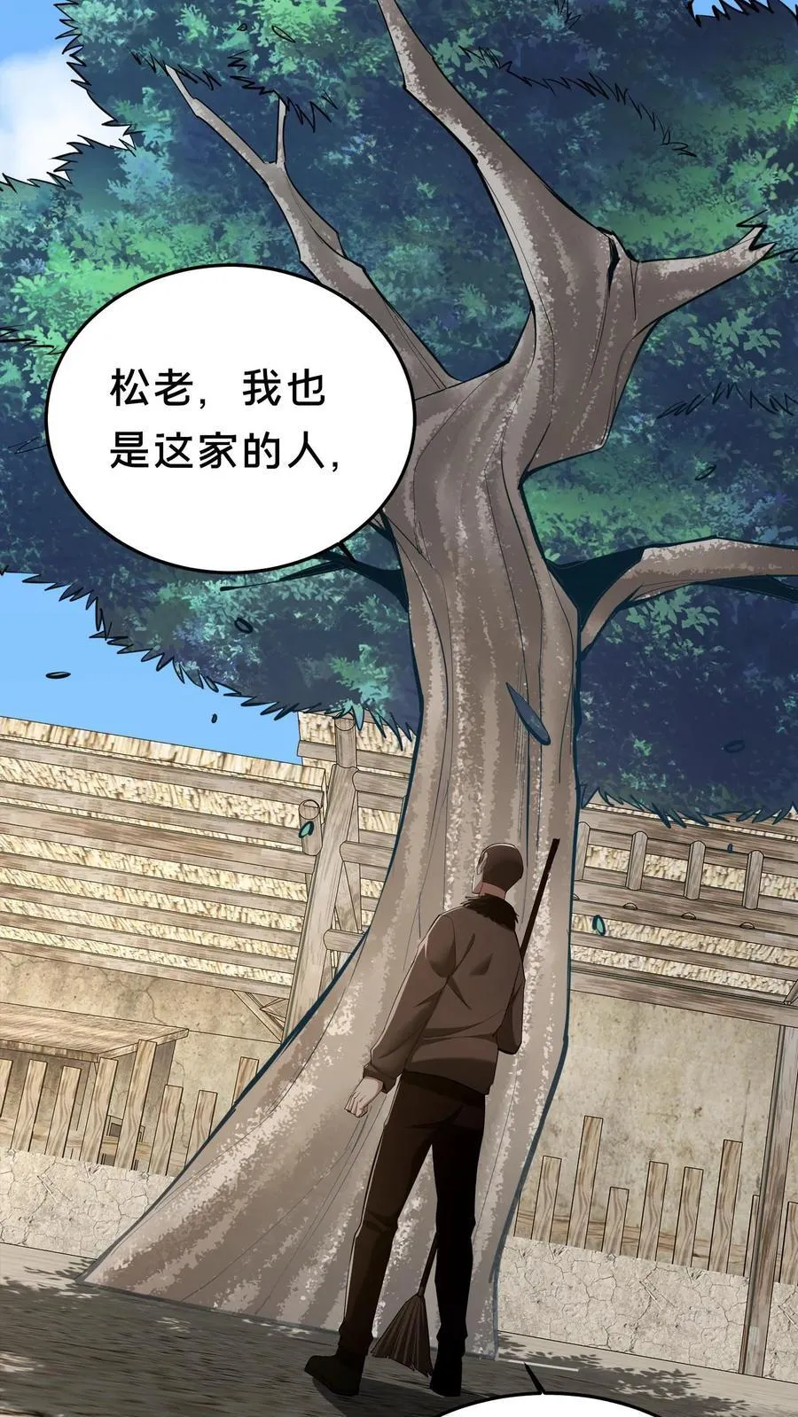 第293话 不速之客13