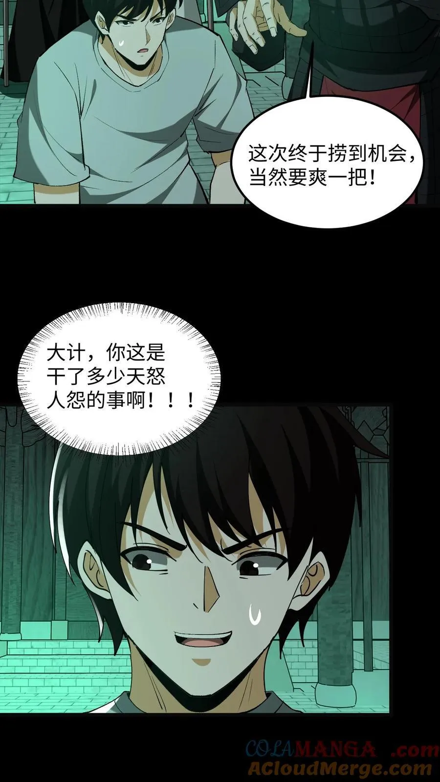 第305话 赏罚分明22