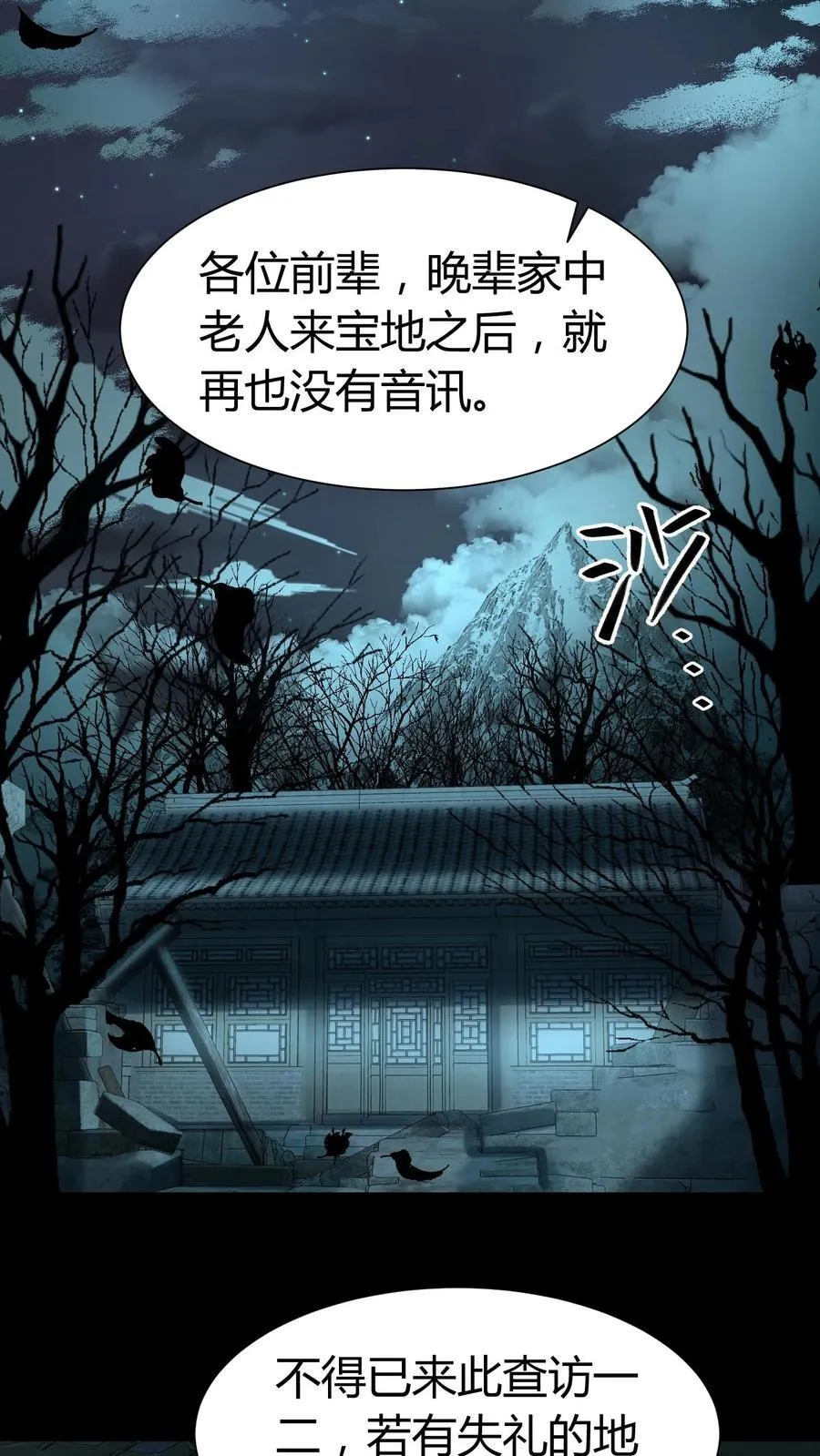 第278话 王三的病8