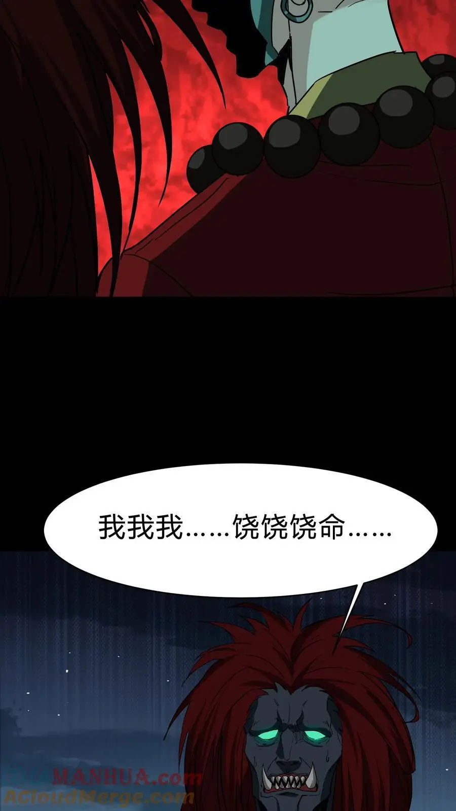 第214话 罗刹鬼的末路24