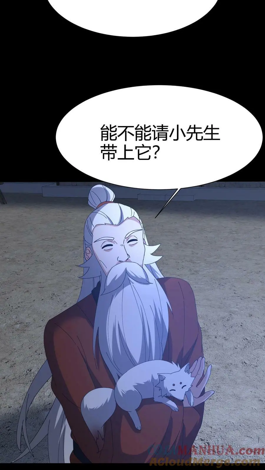 第73话 小狐狸26