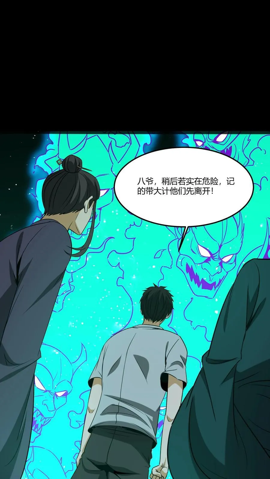 第318话 障眼法19