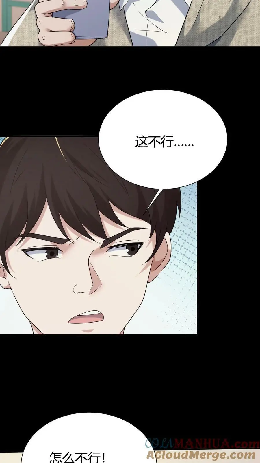 第50话 谁当老二14