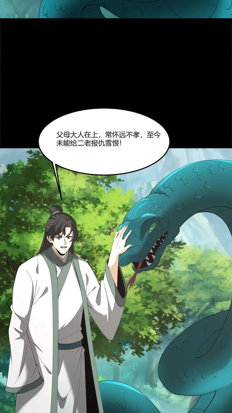 第299话 浩浩军魂11