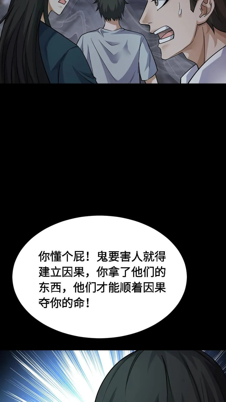 第320话 血馒头5