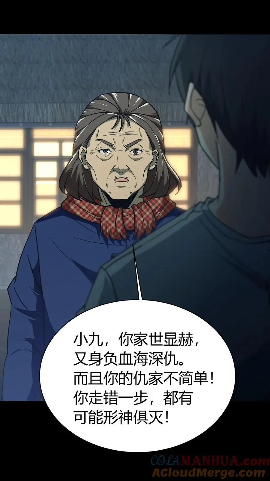 第151话 牛鬼12