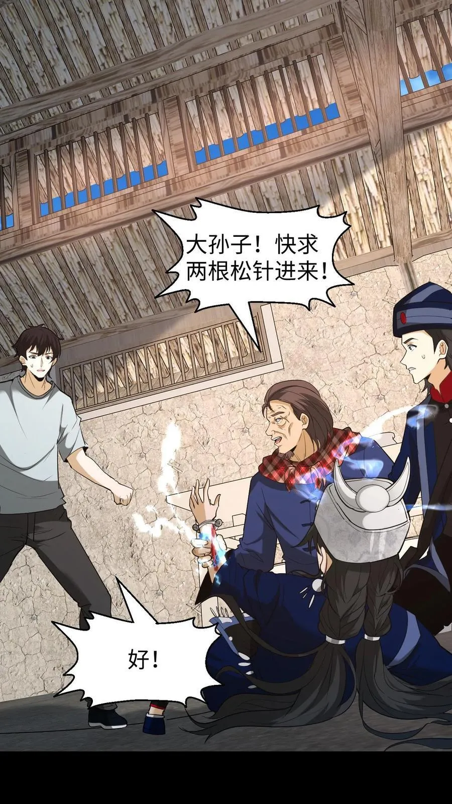 第267话 反噬5