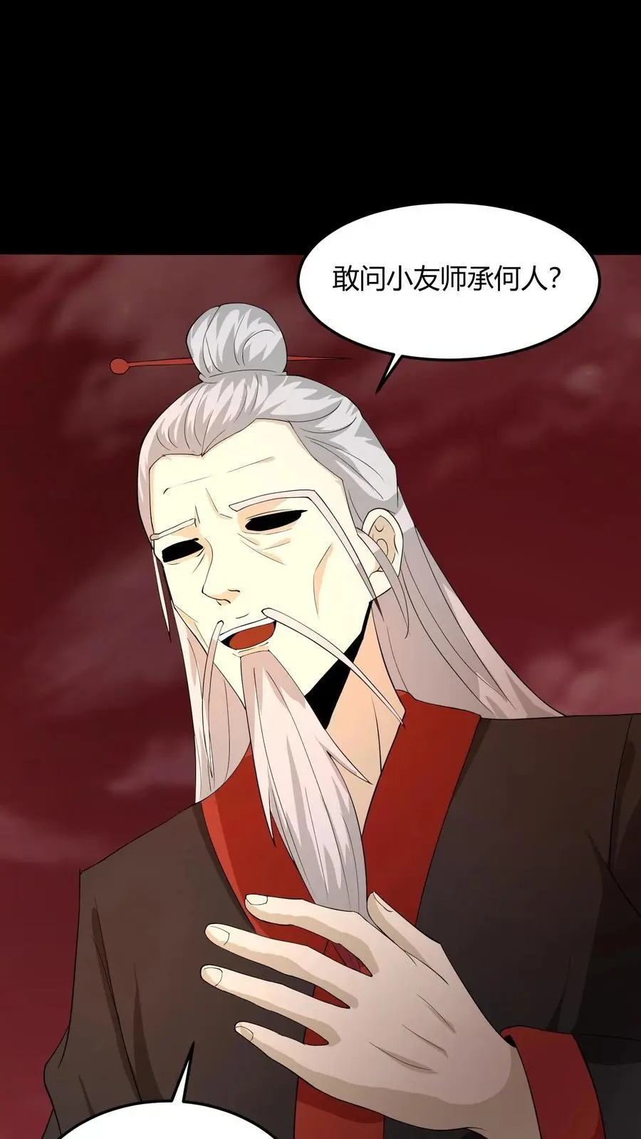 第199话 中招7