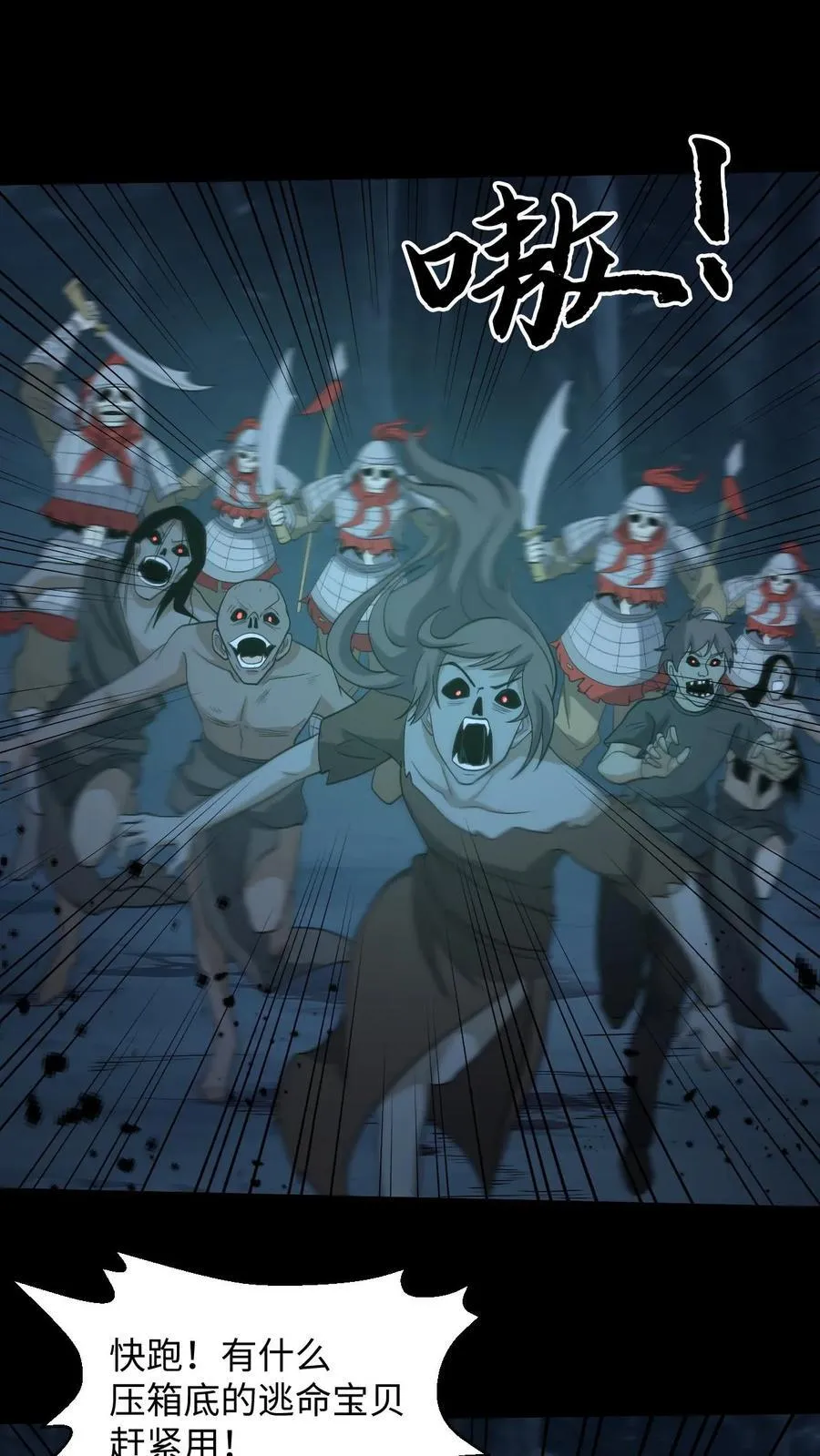 第261话 金光寺避难3
