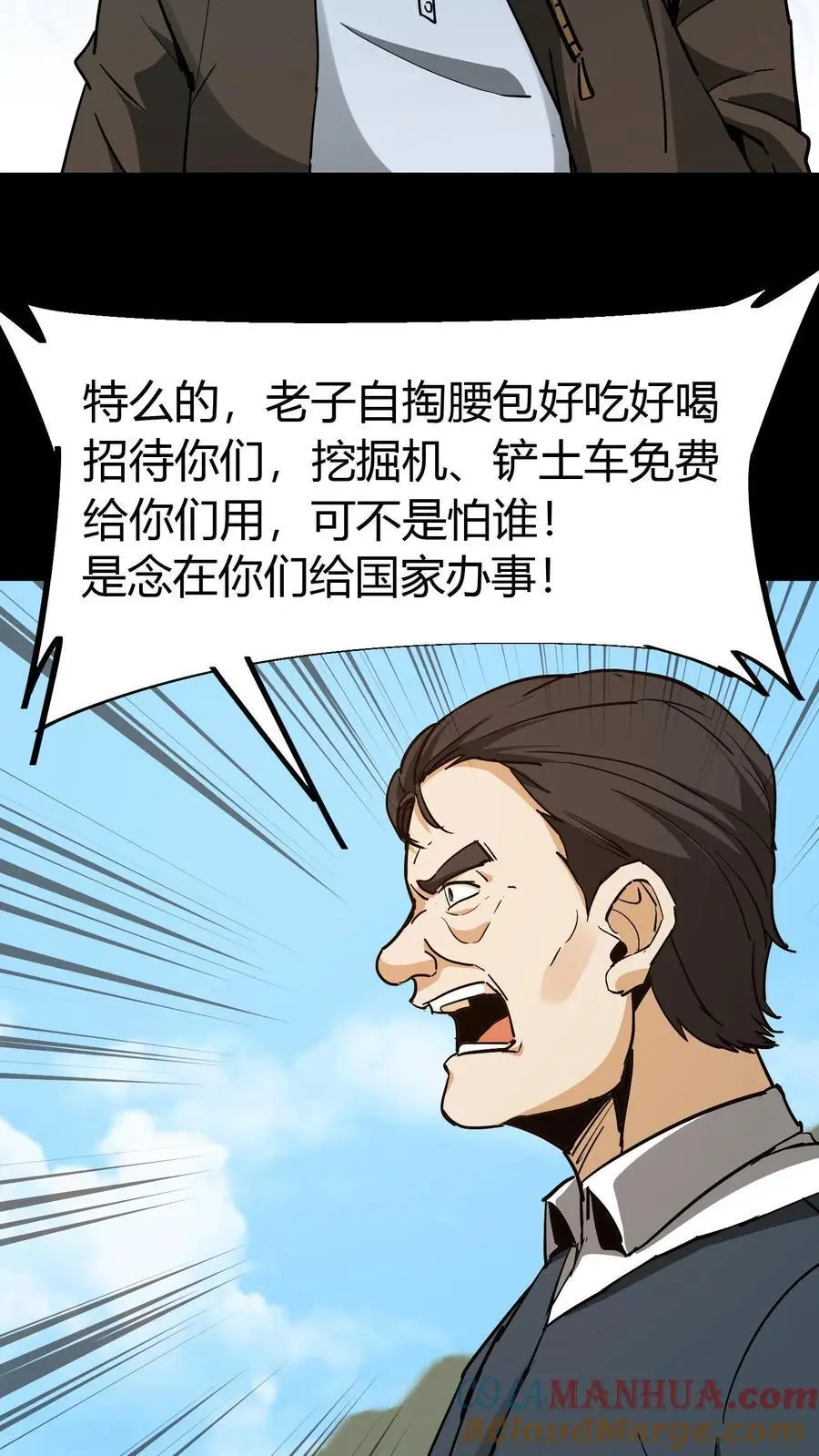 第85话 拆伙8