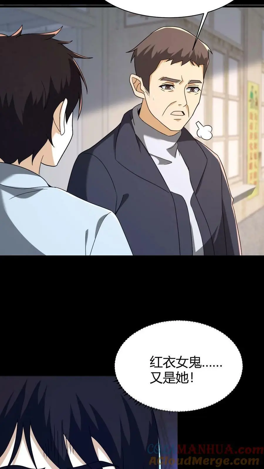 第68话 父子相残10