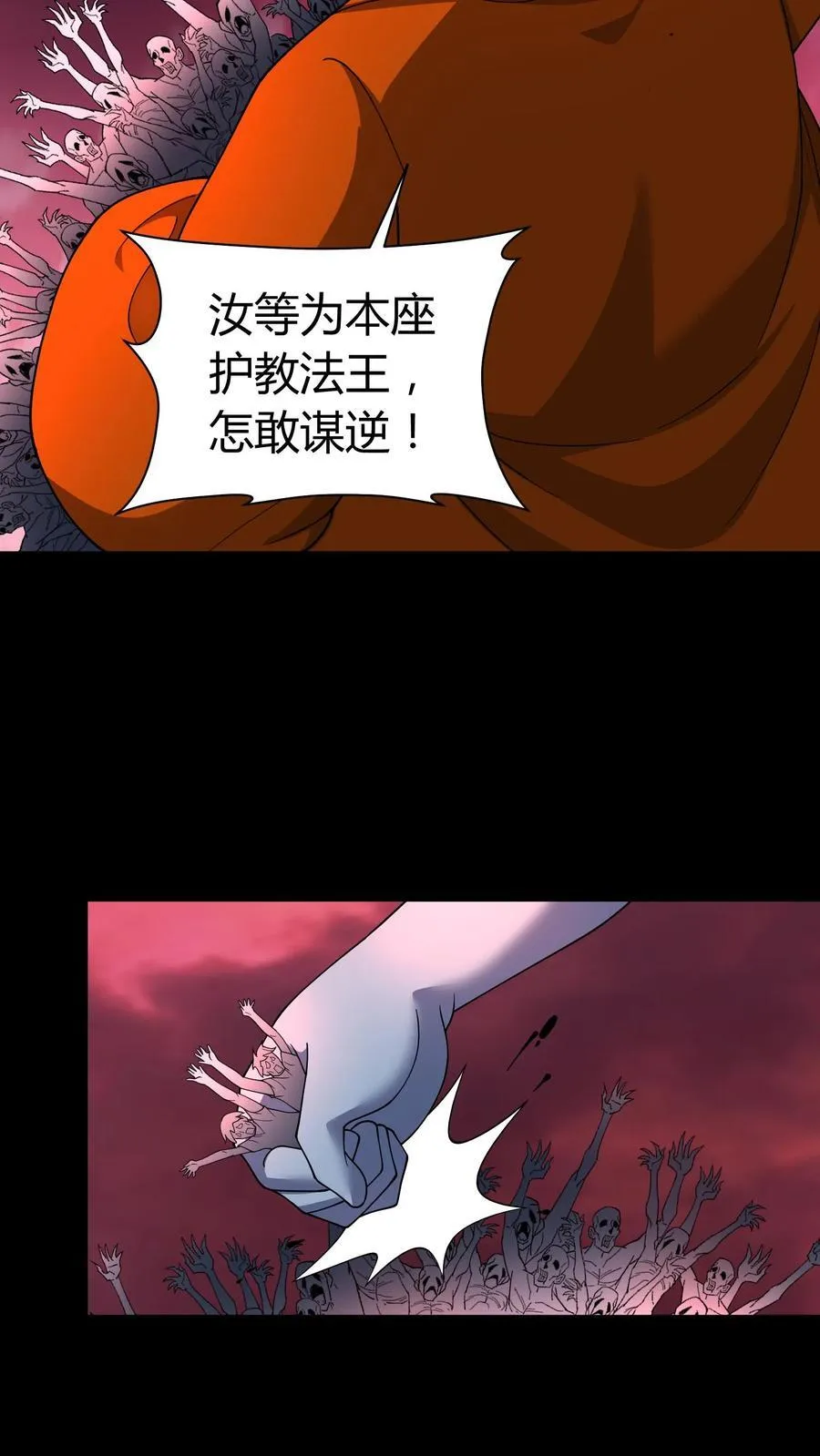 第272话 强强对决5