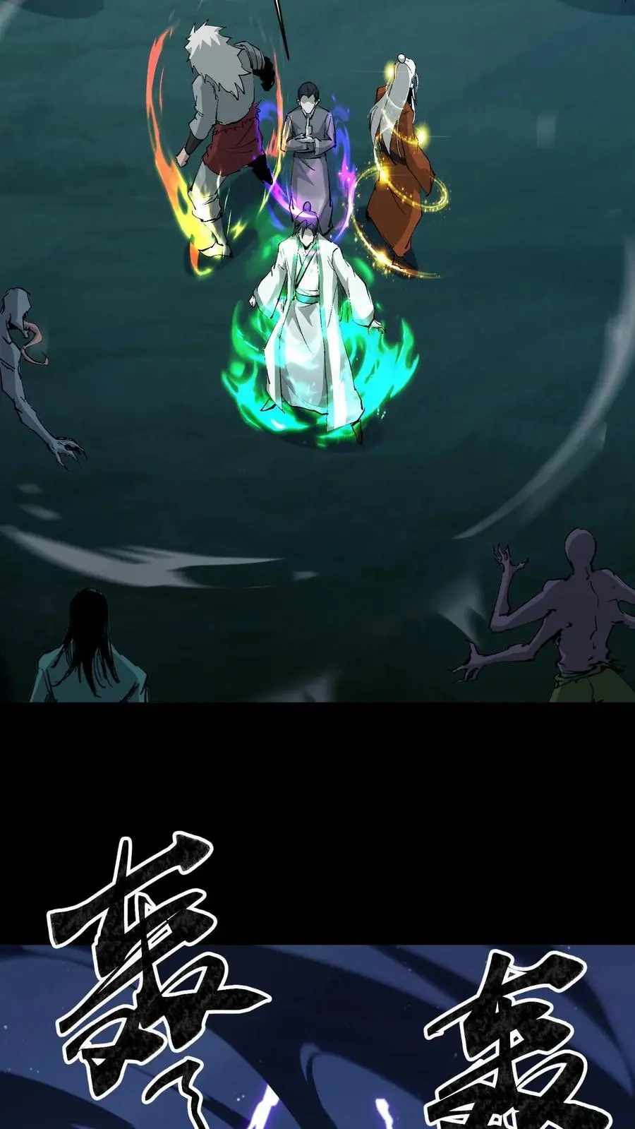 第171话 祸水东引13