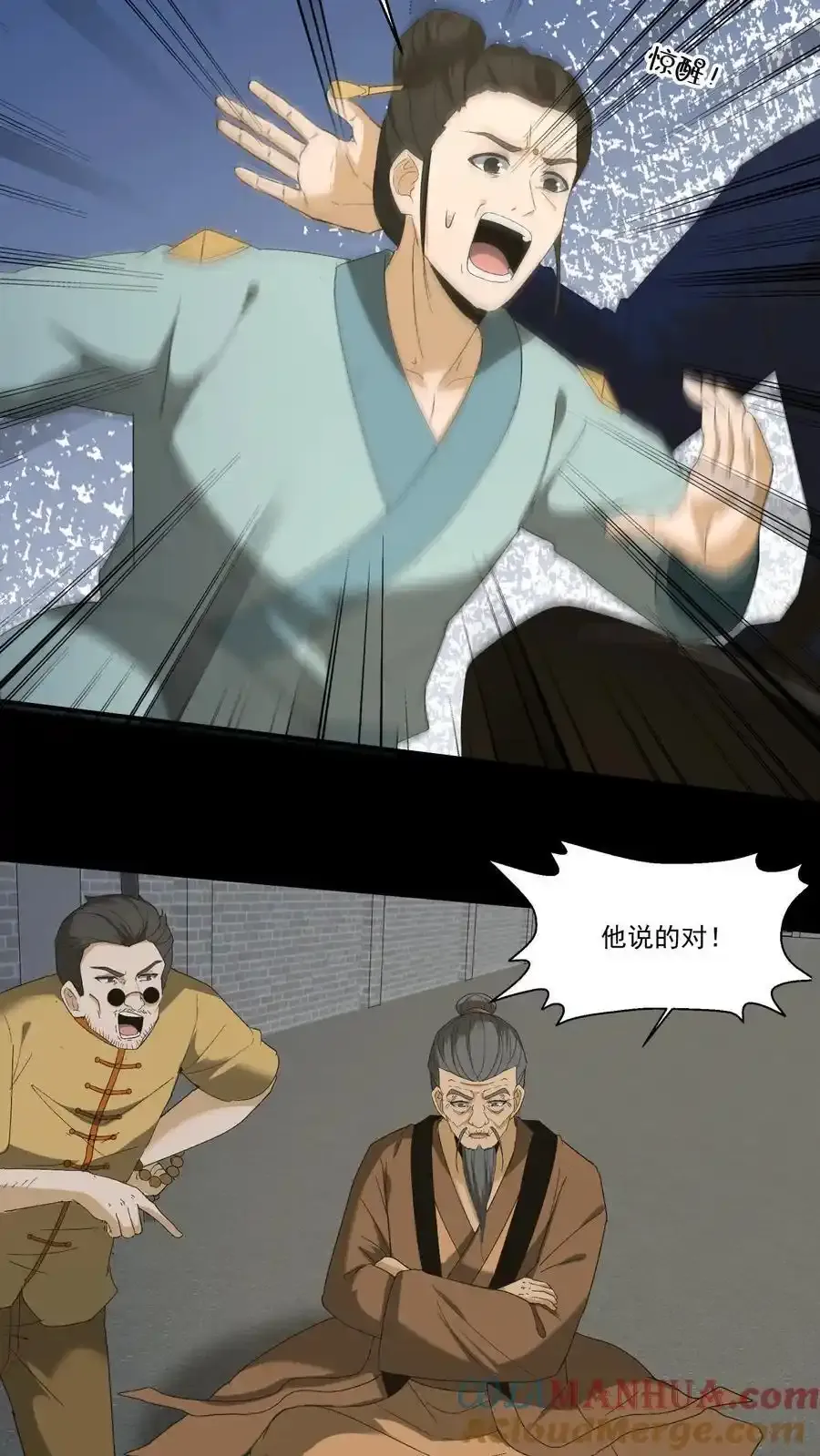 第259话 一线生机4