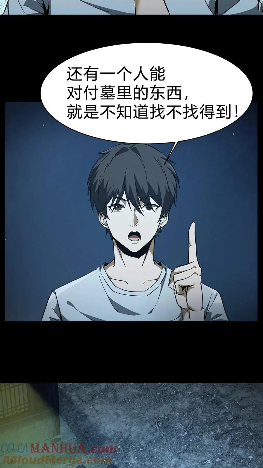 第94话 正神12