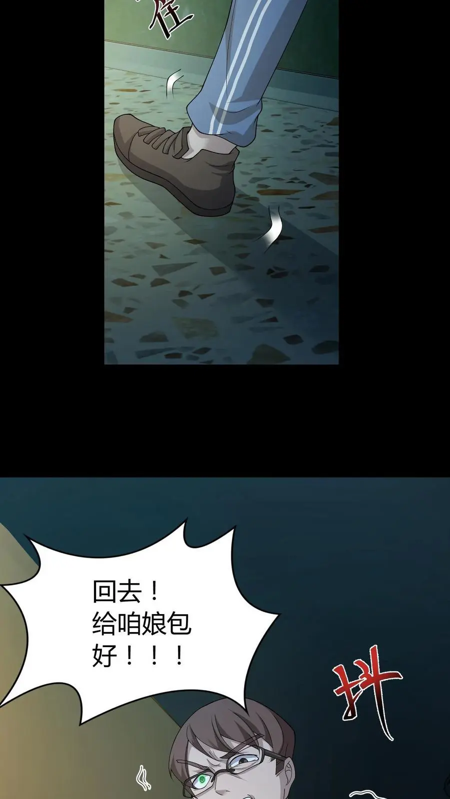 第237话 顽强的张超11