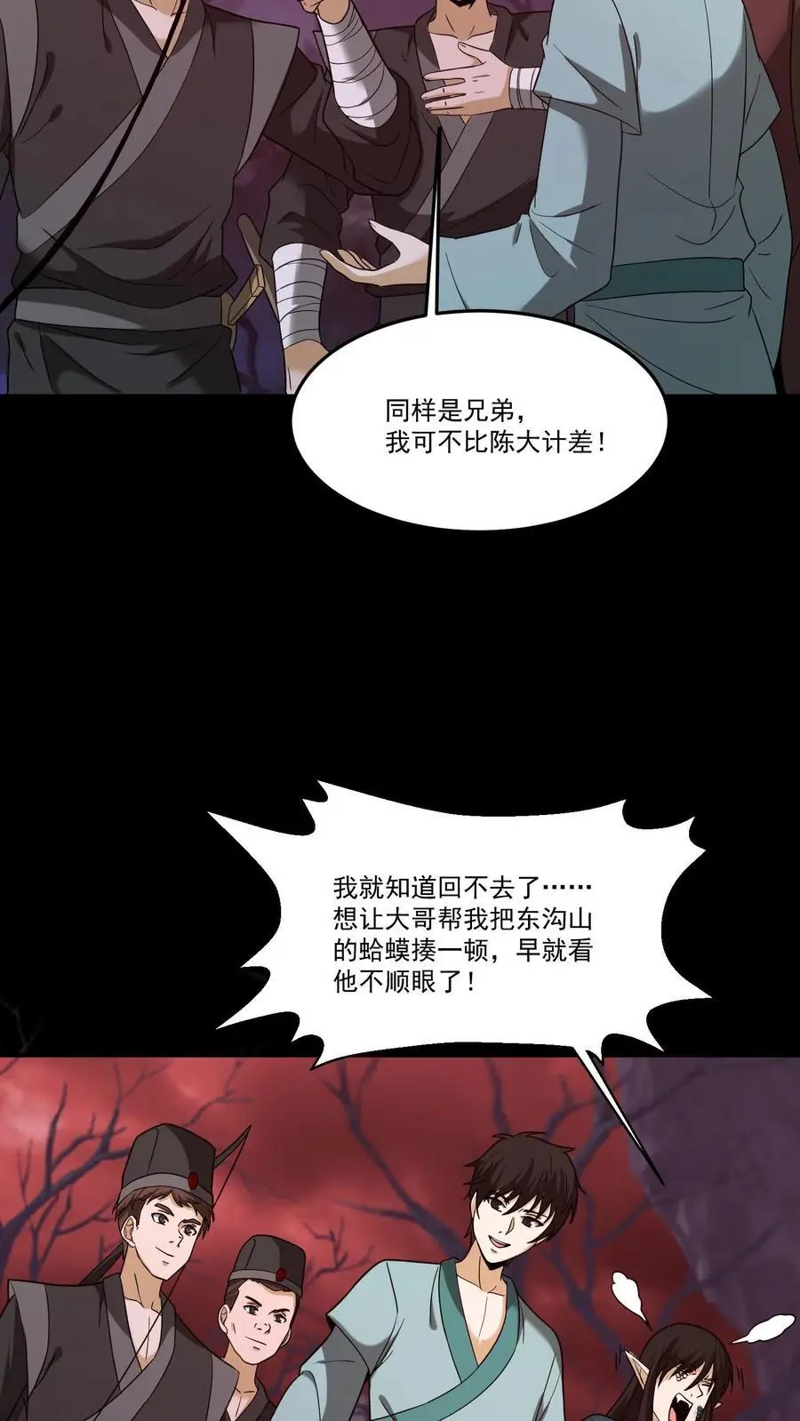 第195话 返回阳间9