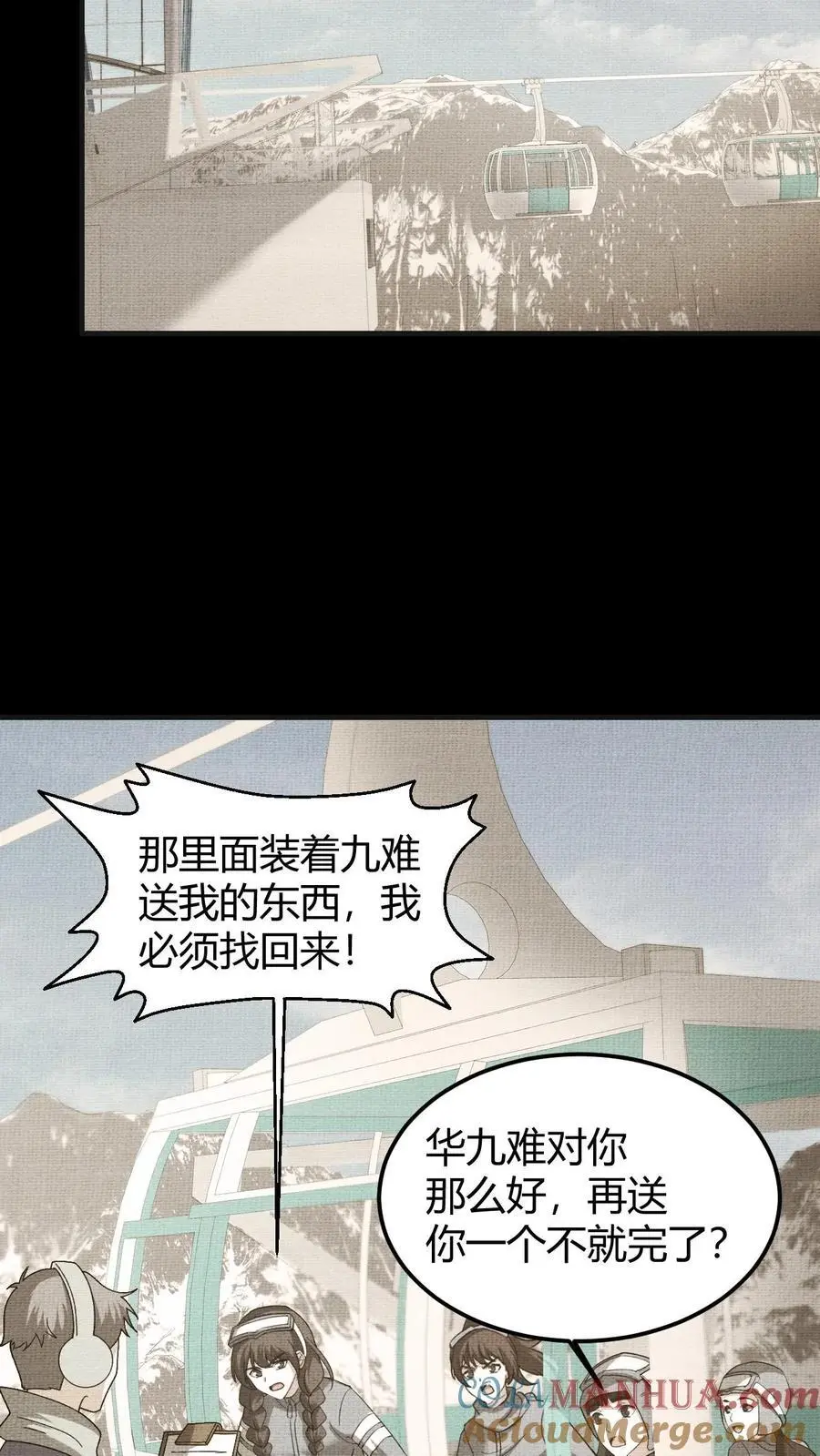 第147话 牛头骷髅16