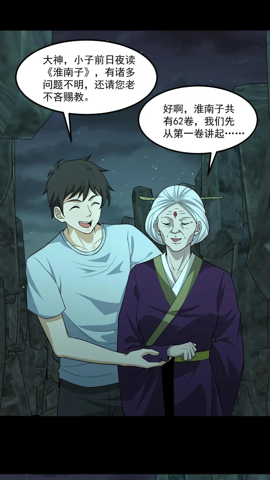 第303话 判官冥帅1