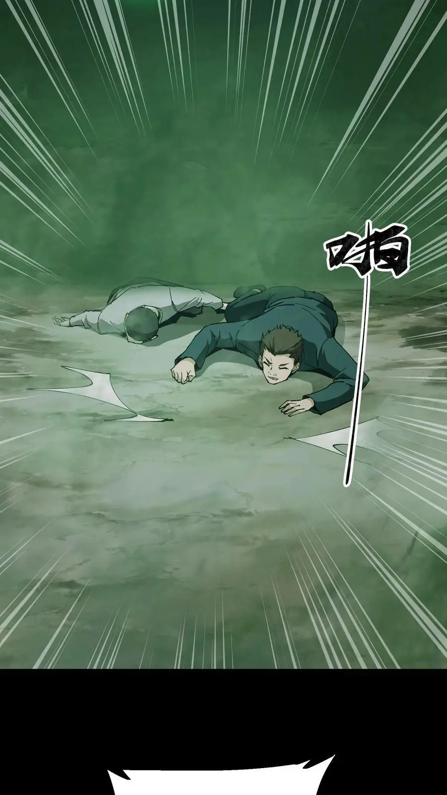 第56话 道爷11