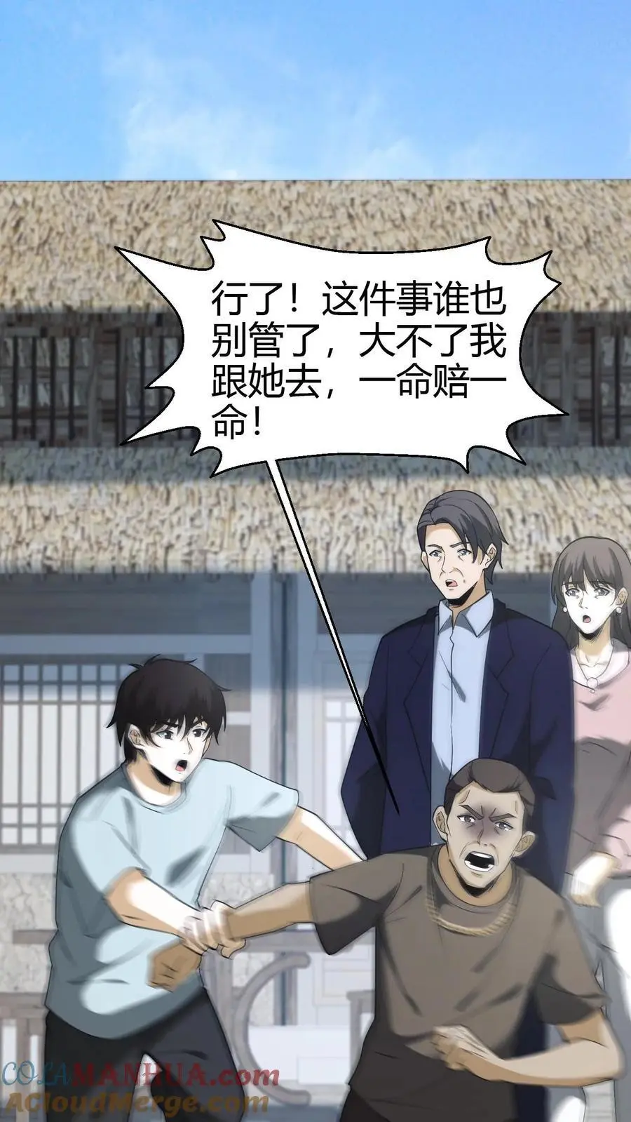 第103话 一尸两命16