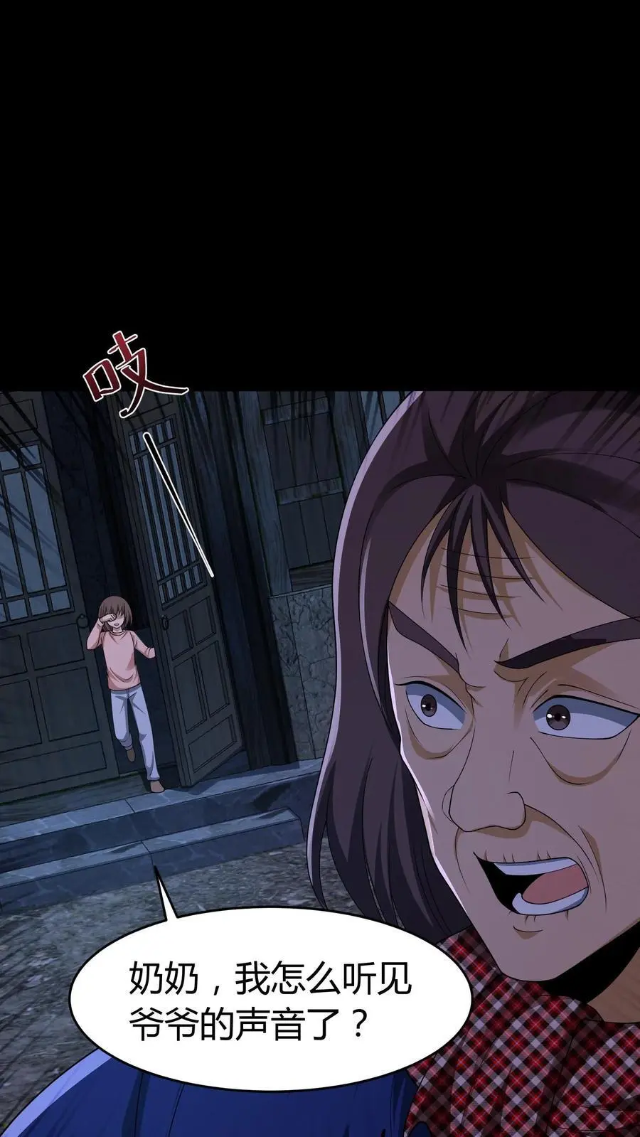 第244话 故人来访17