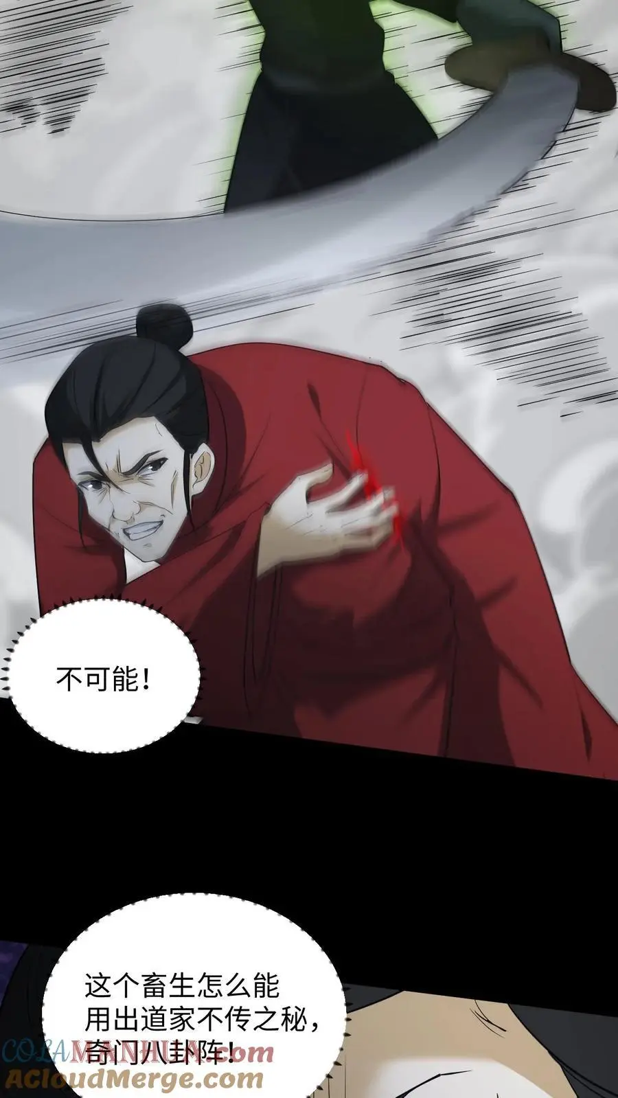 第216话 过去的恩怨26