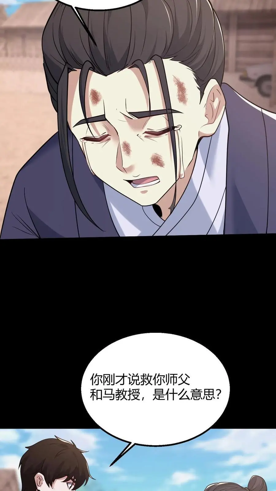 第99话 道歉11