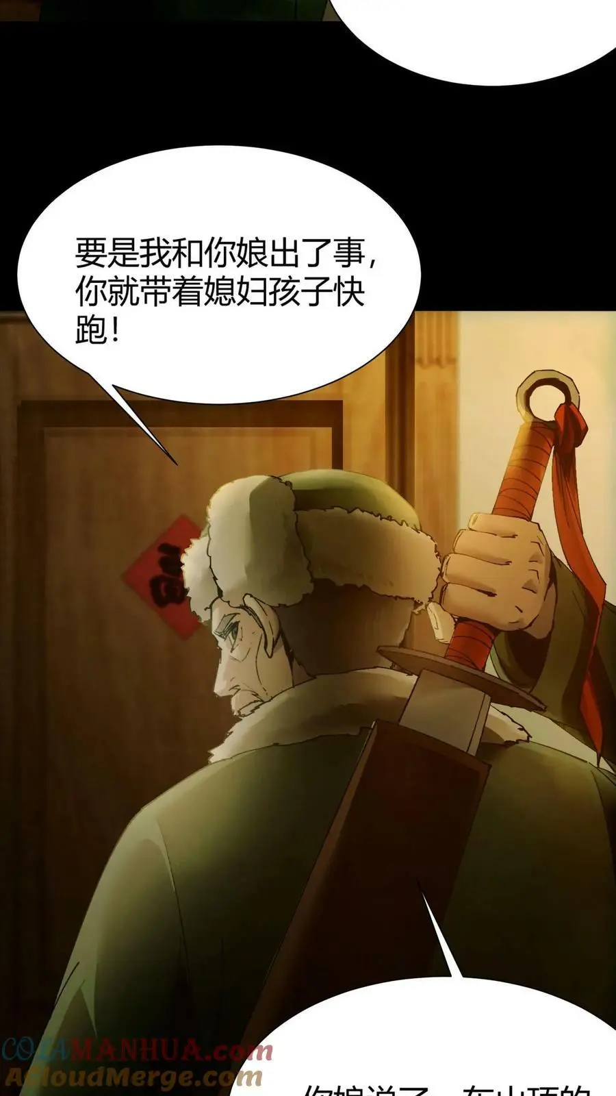 第3话 鬼皮6