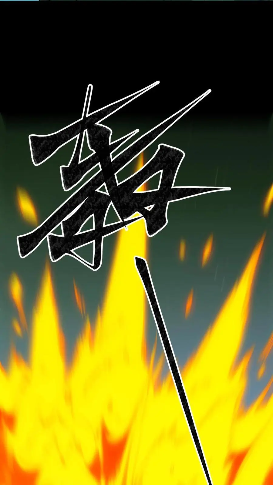 第155话 牛刀小试21