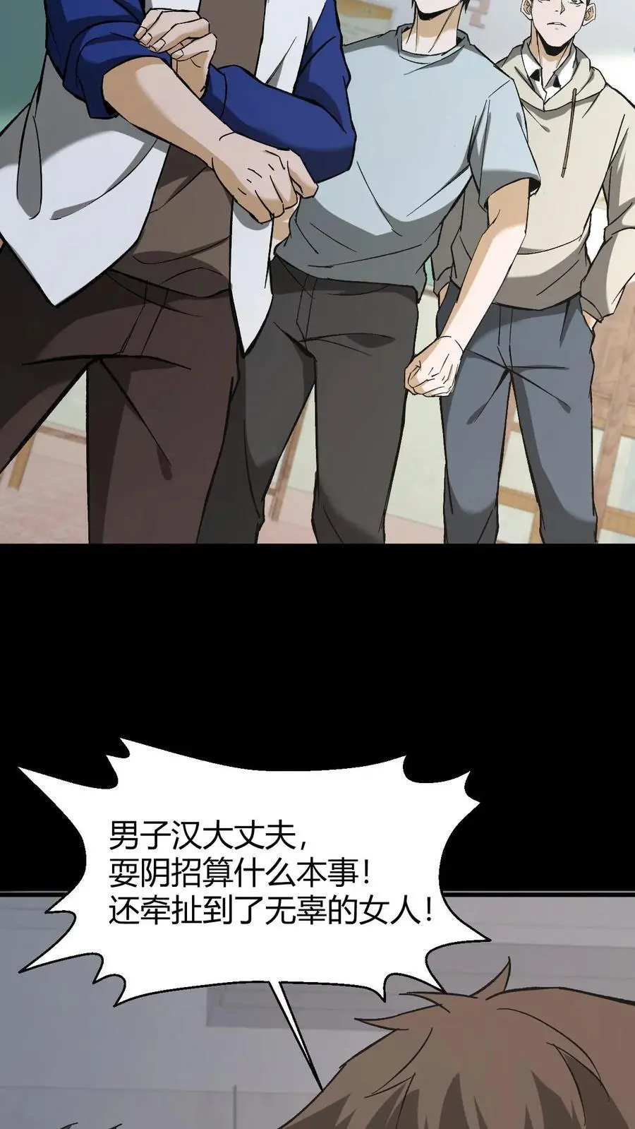 第146话 和芳草的分歧11