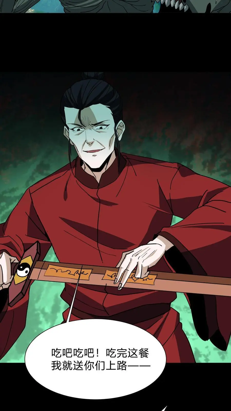第239话 赶尸人与方士25