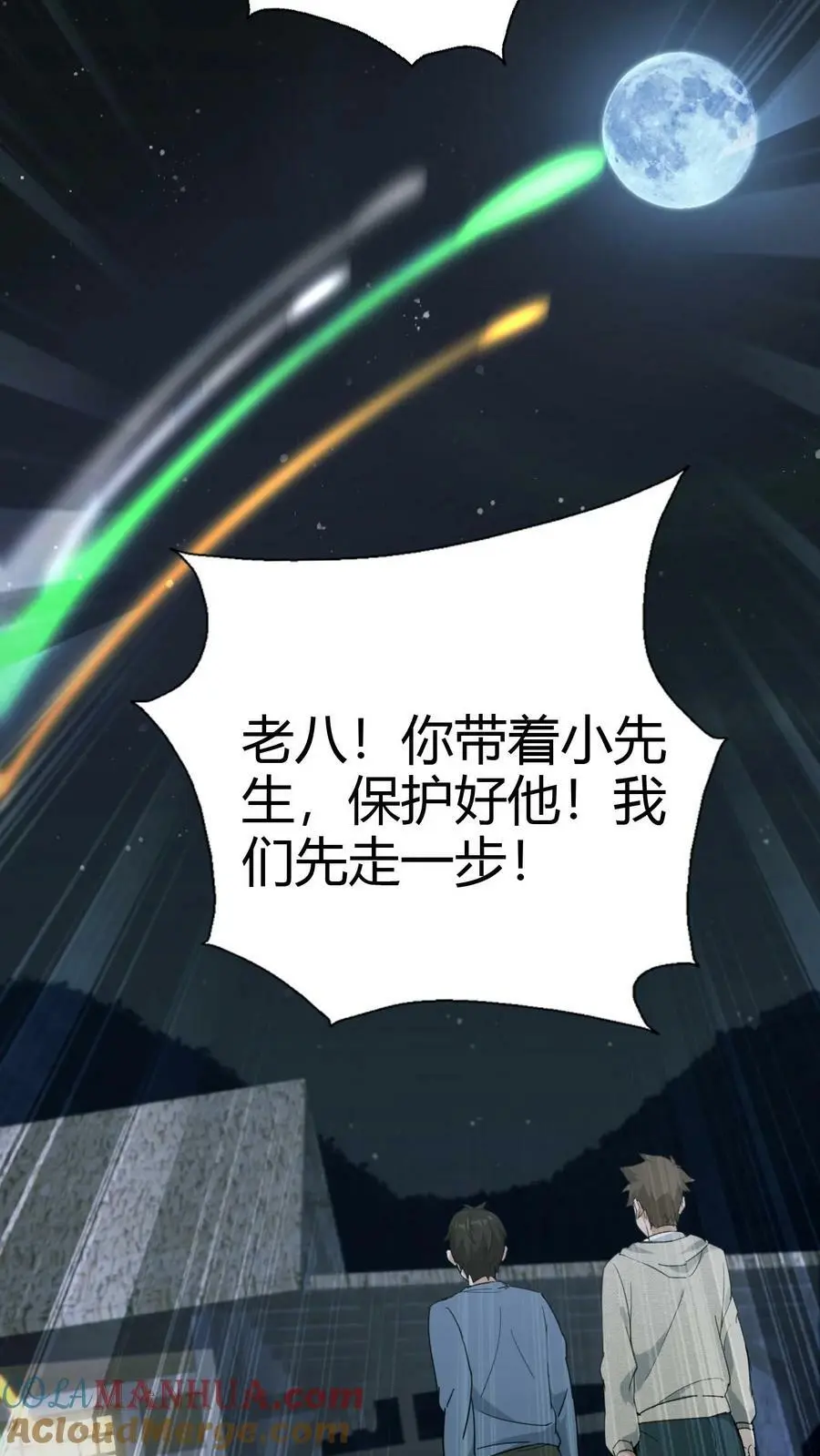 第73话 小狐狸18