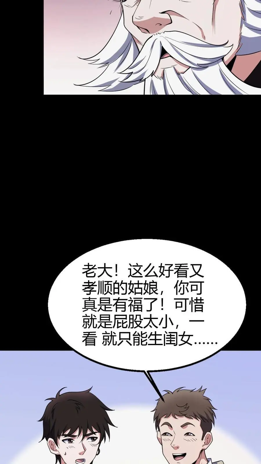 第100话 县长驾到5