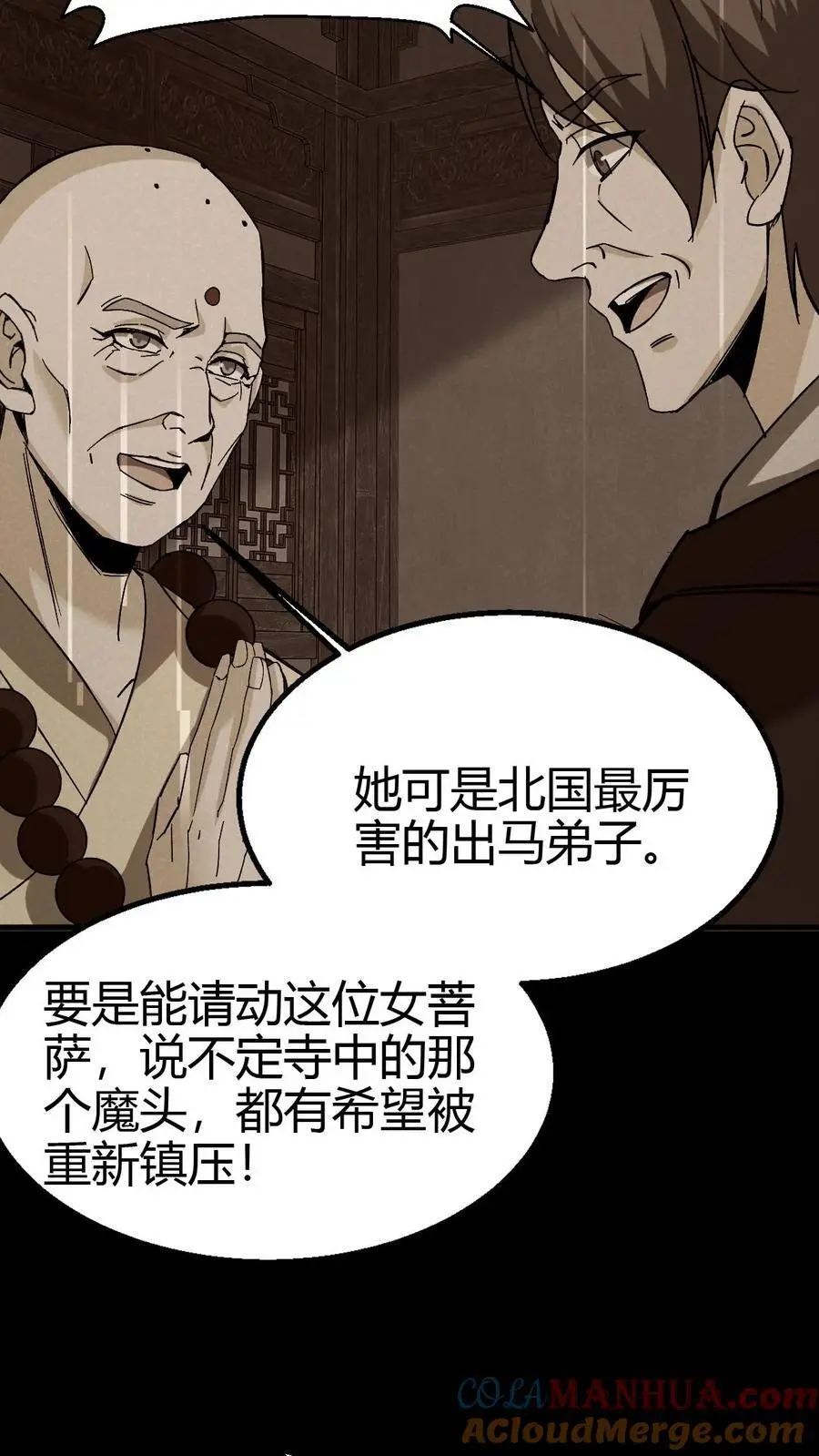 第101话 赵家惊魂22