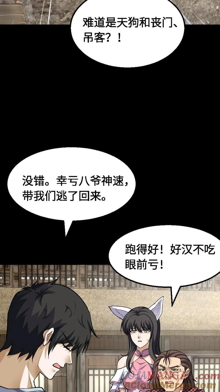 第325话 撑腰4