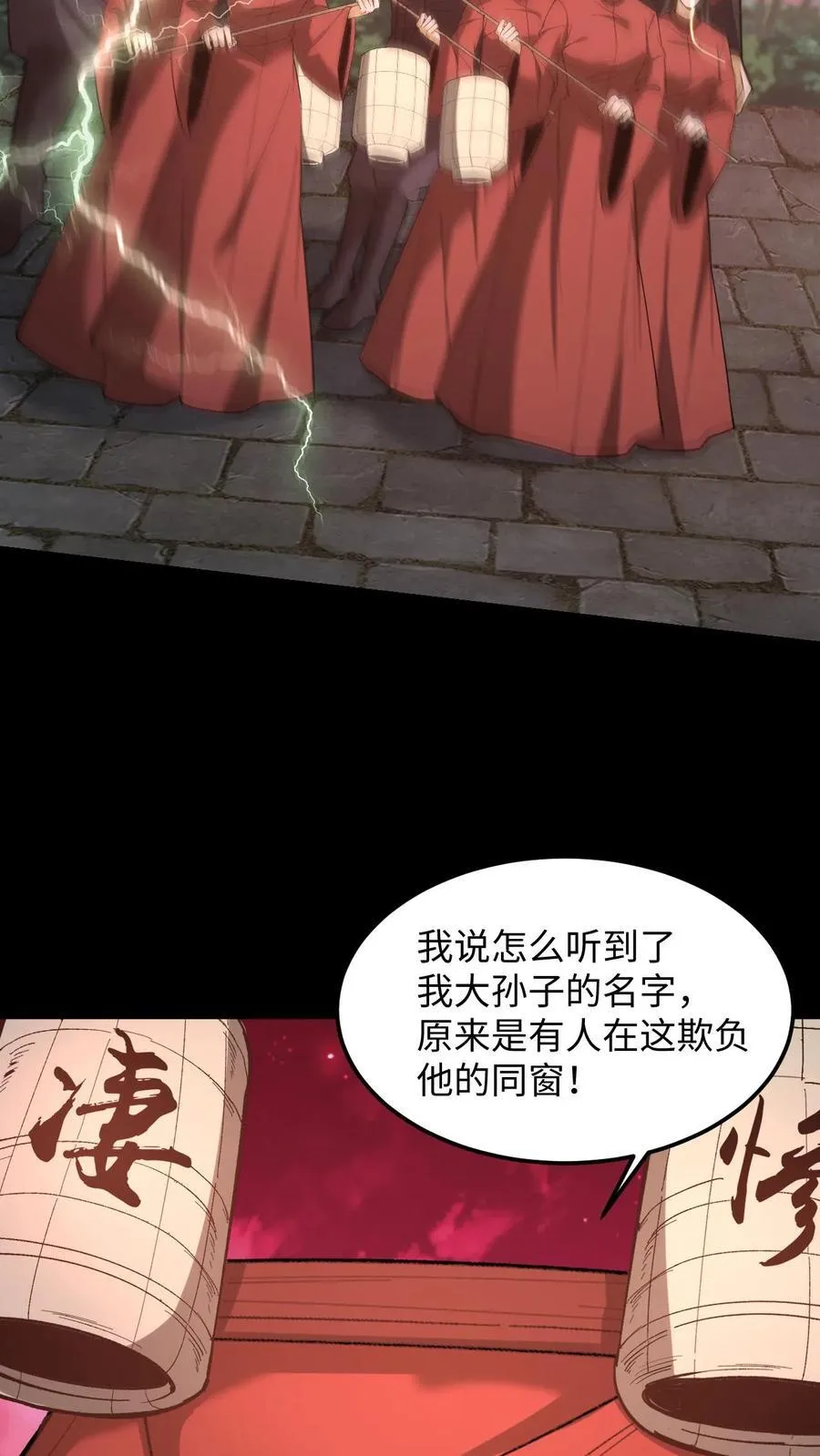 第271话 麻衣姥姥救场15
