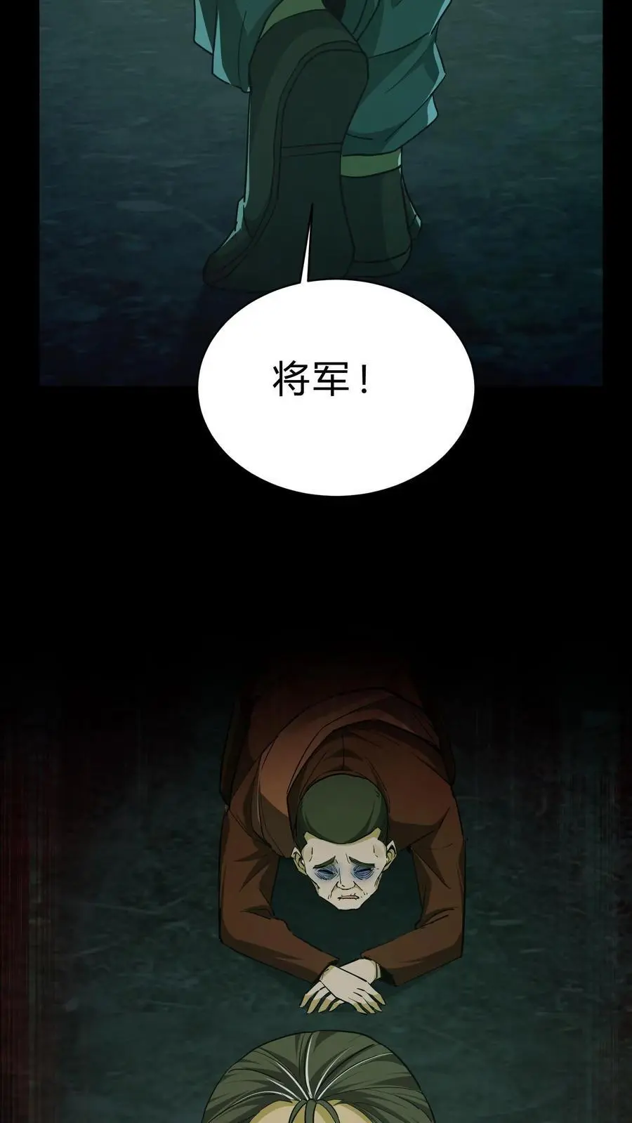 第114话 阴亲11