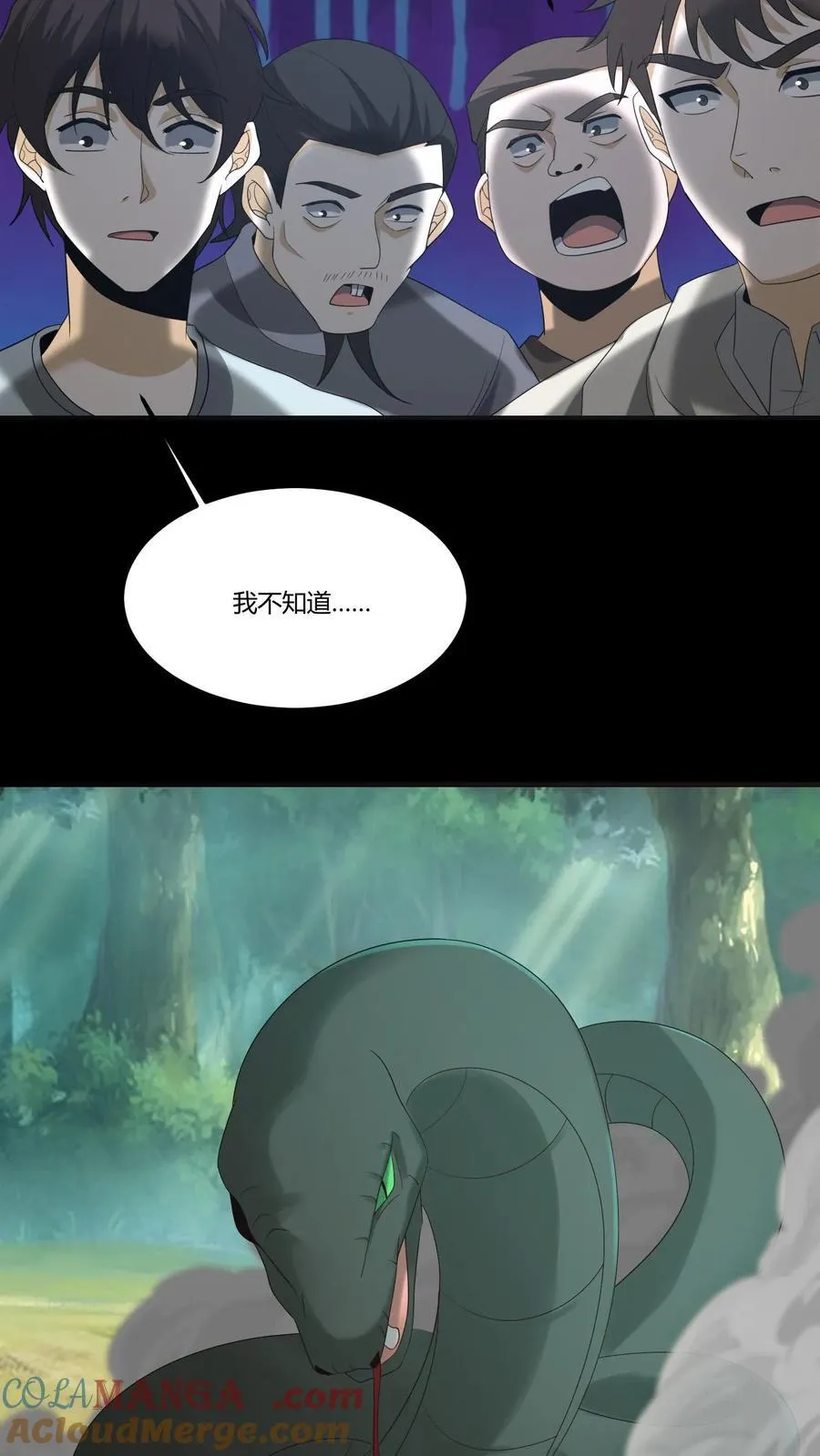 第298话 封正22