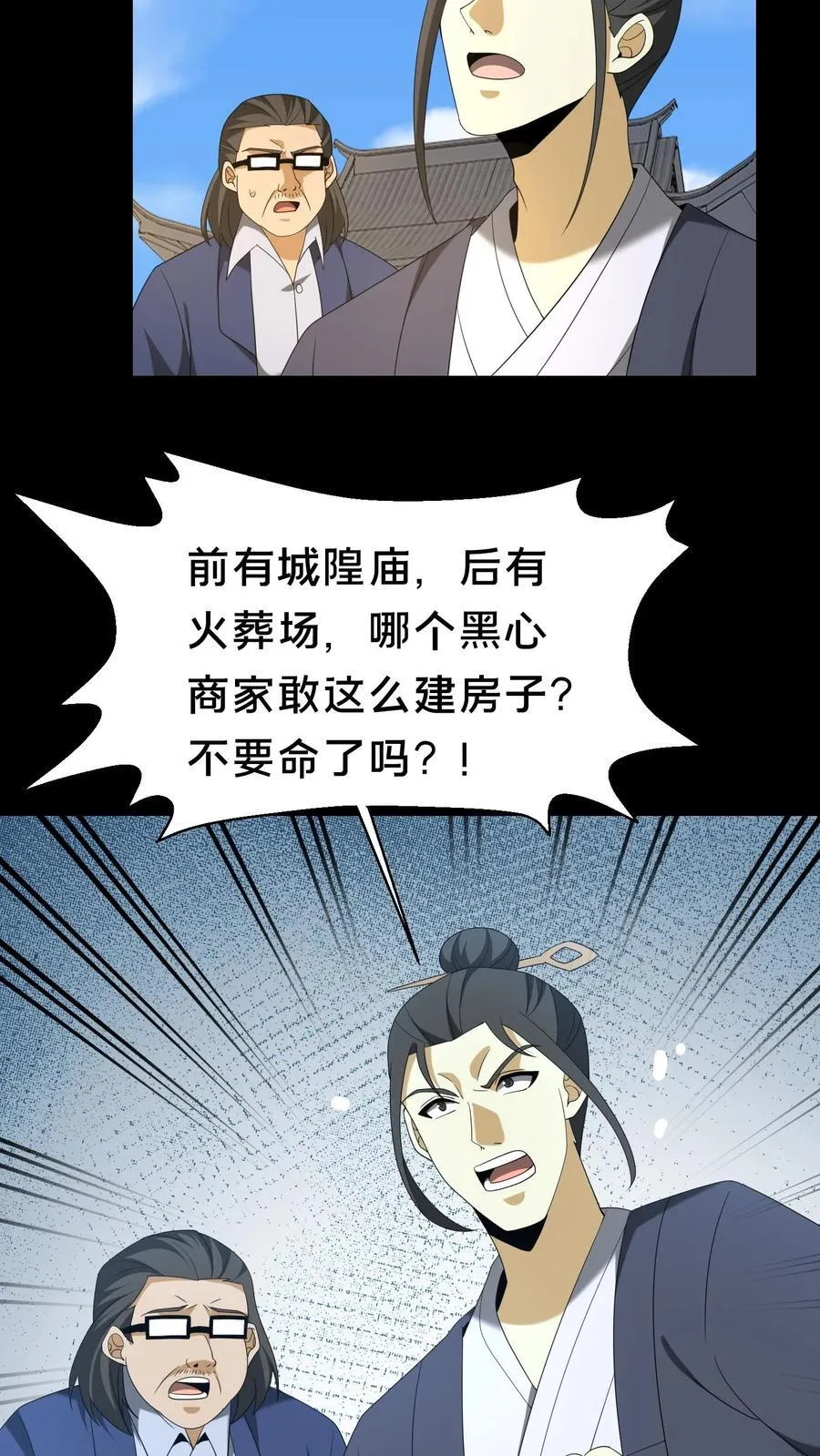 第308话 凶宅9