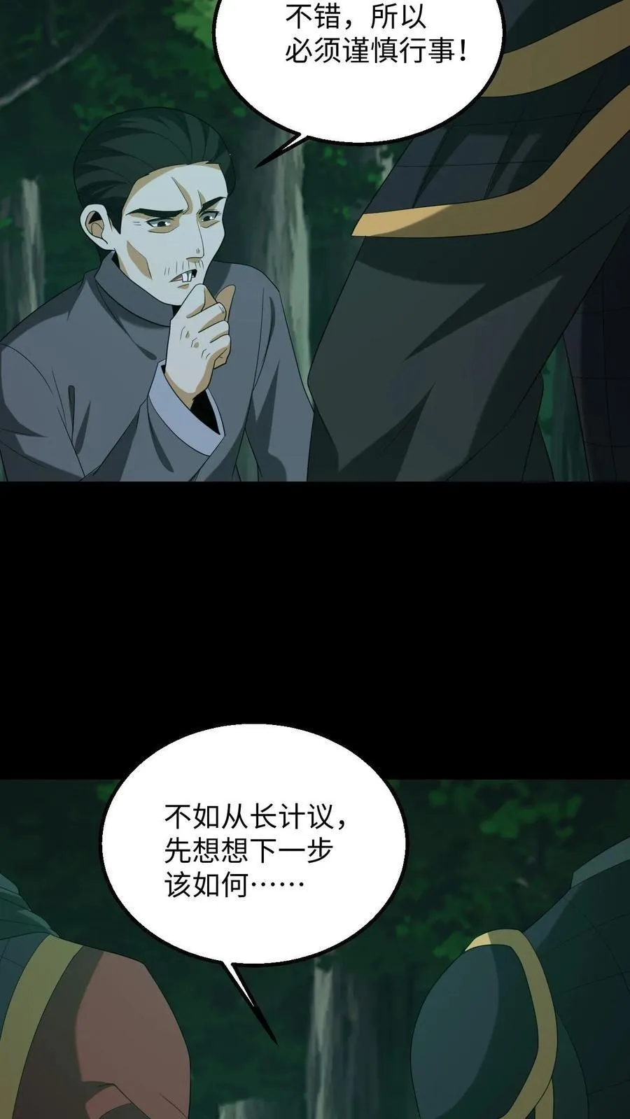 第352话 十凶17