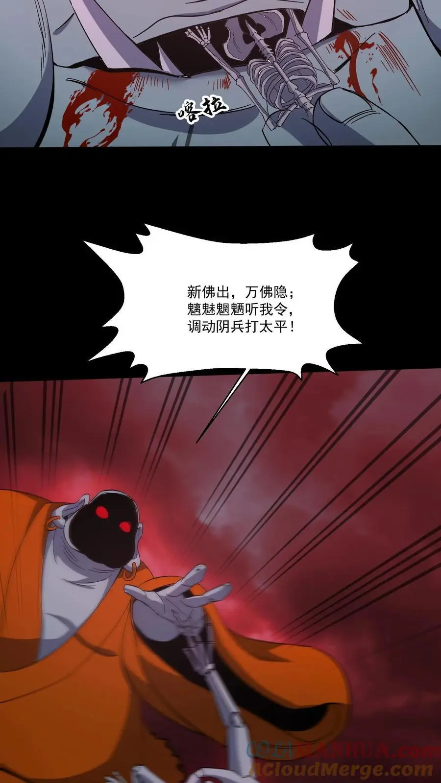 第196话 两位教主16