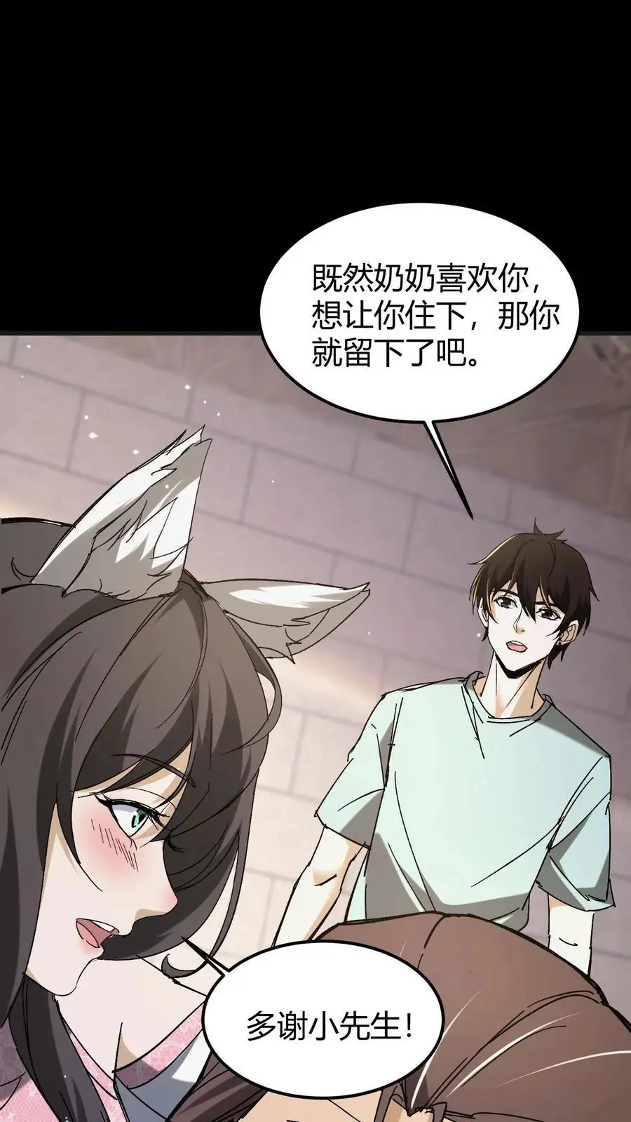 第105话 鬼佛无面1
